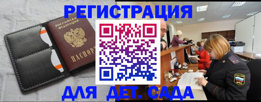 прописка в квартире в Братске