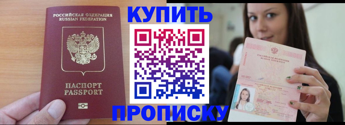 регистрация в Братске