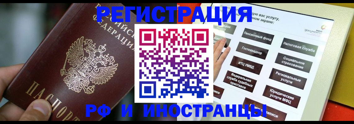 регистрация для дет. сада в Братске